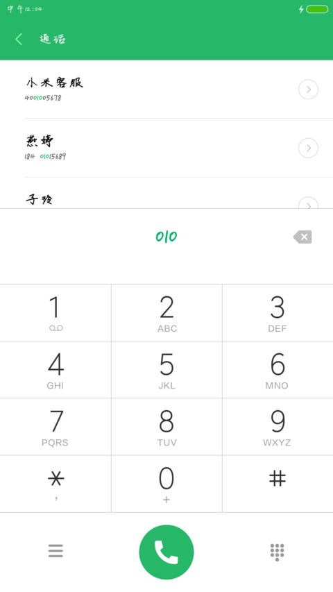丁丁蜜桔体 screenshot