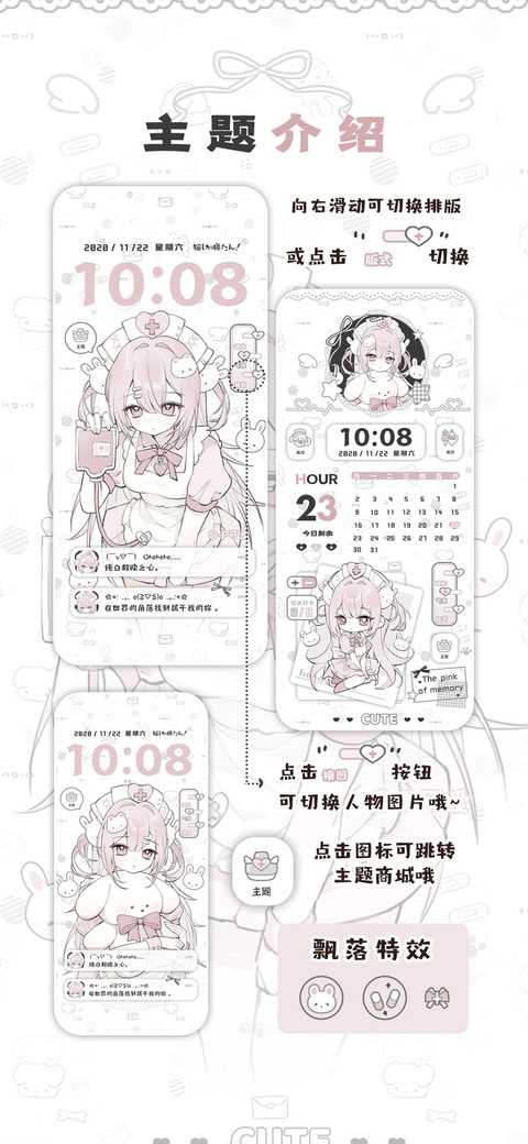 甜心兔兔少女护士 screenshot