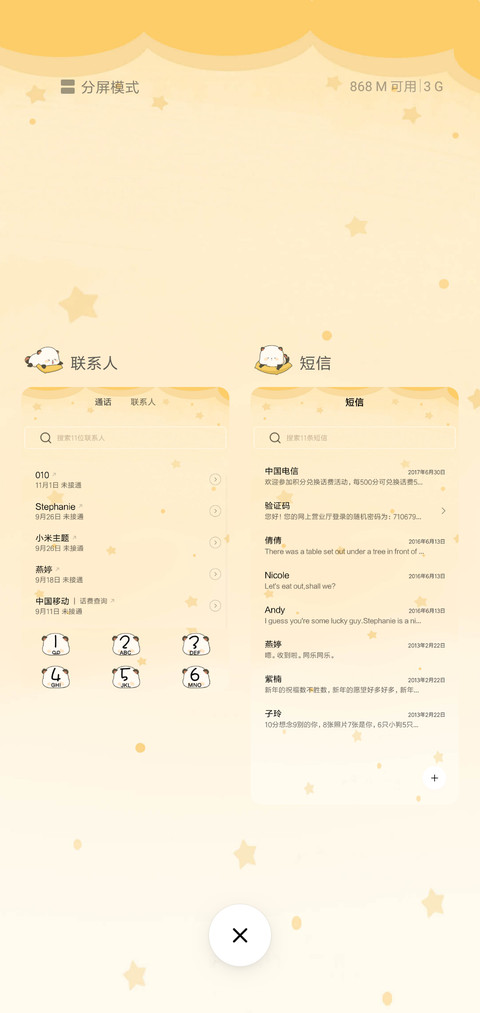 智商解锁 萌二来袭 screenshot