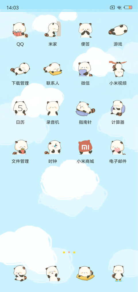 智商解锁 萌二来袭 screenshot