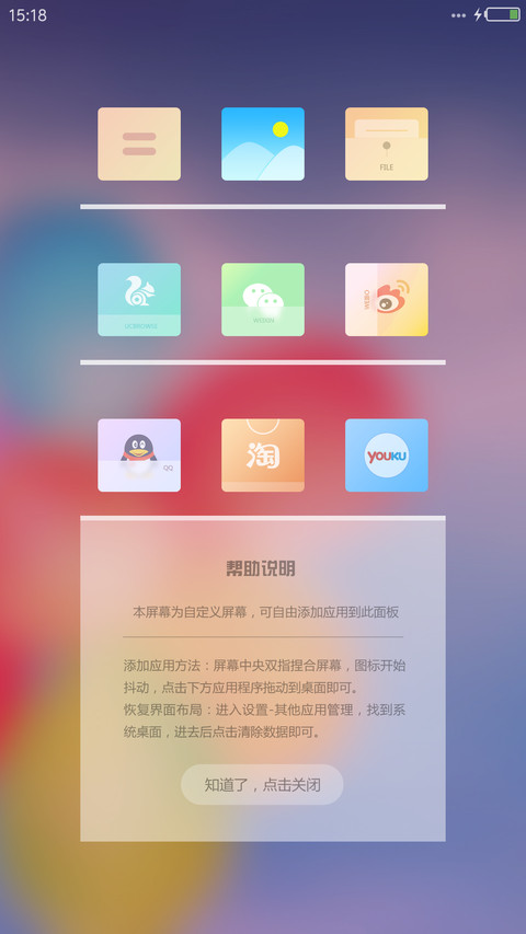 琉璃月2k屏专版 screenshot