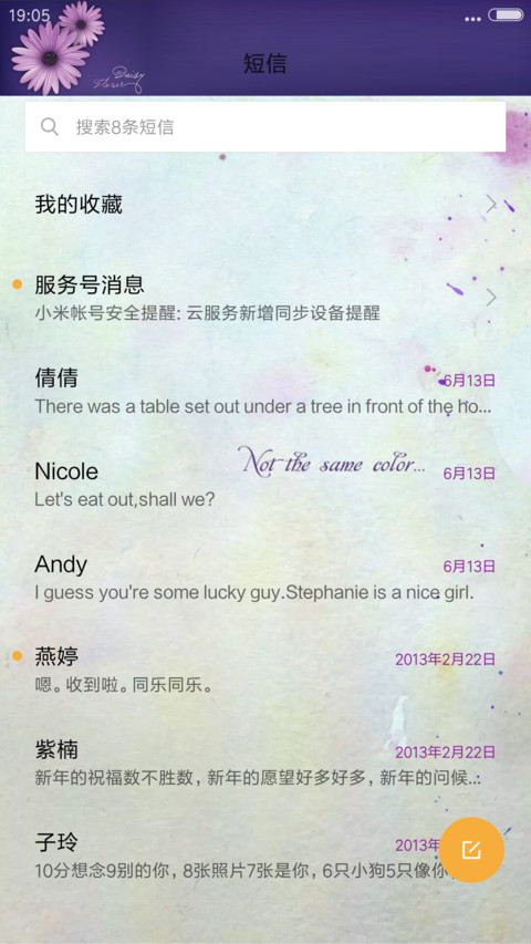 为你花开 screenshot
