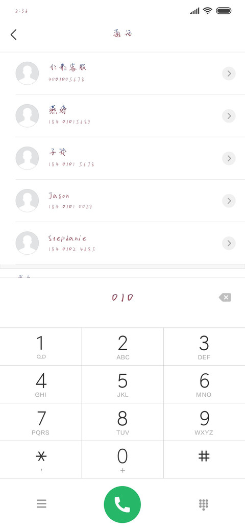 白衣渡川踏轻舟 screenshot