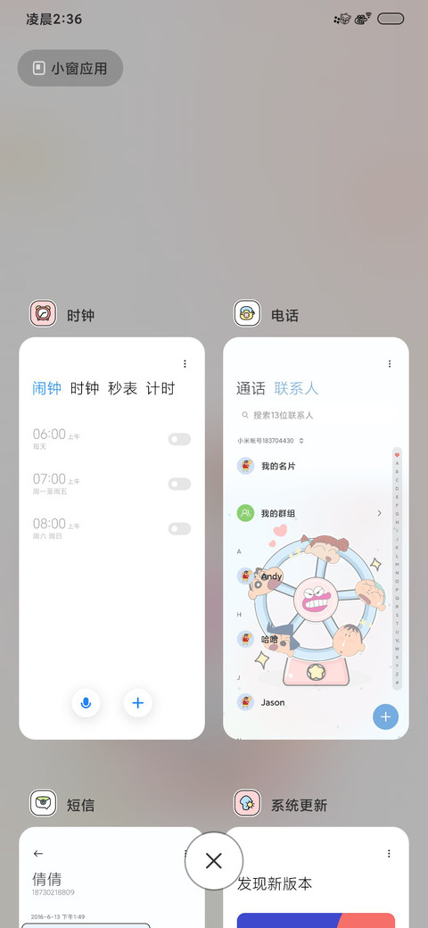 光盘涂鸦蜡笔小新 screenshot