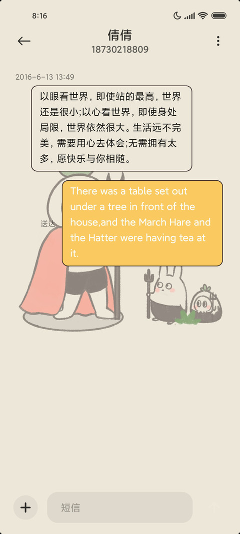 草莓小卫士 screenshot