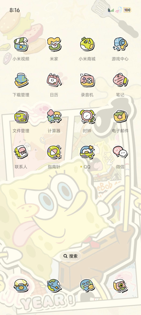 海绵宝宝 多彩漫画 screenshot