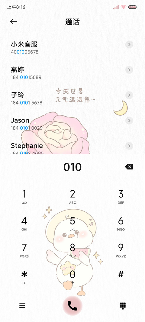 昼夜 鸭鸭的玫瑰 screenshot