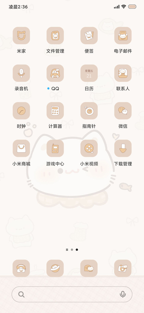 动态 咖啡小猫 screenshot