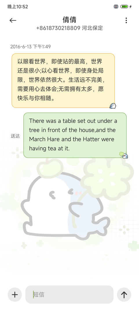 快乐鲨鲨幸运草 screenshot