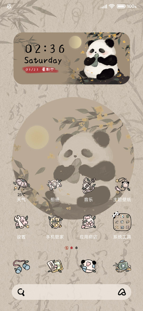新中式国风熊猫动态 screenshot