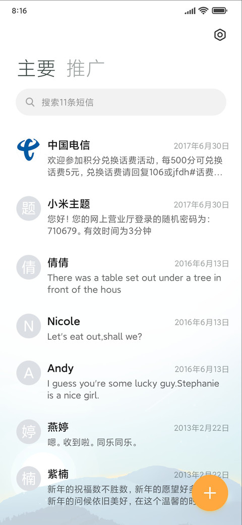 500英里 screenshot