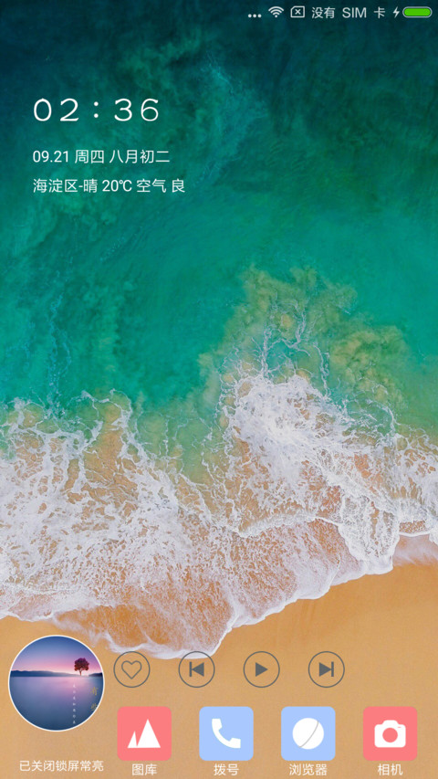 意境 screenshot