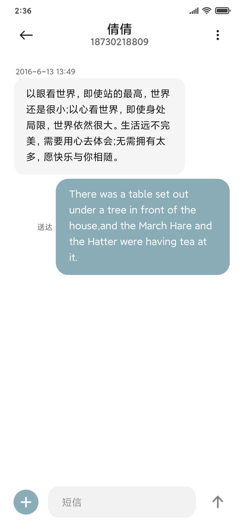 梦想，坚持！ screenshot