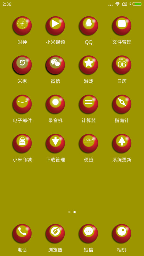疯狂的彩票 screenshot