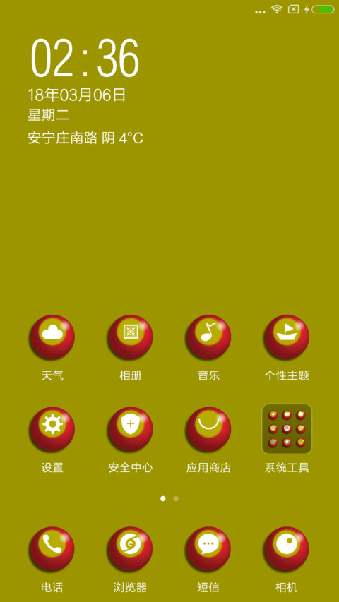 疯狂的彩票 screenshot