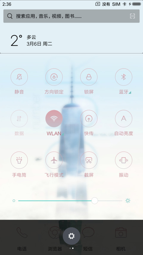 筑简 screenshot