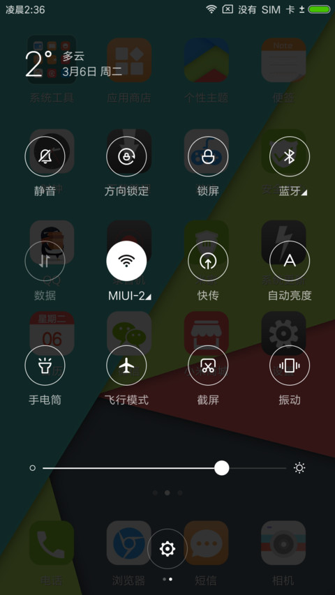 我的主题我做主 screenshot