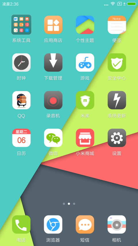 我的主题我做主 screenshot