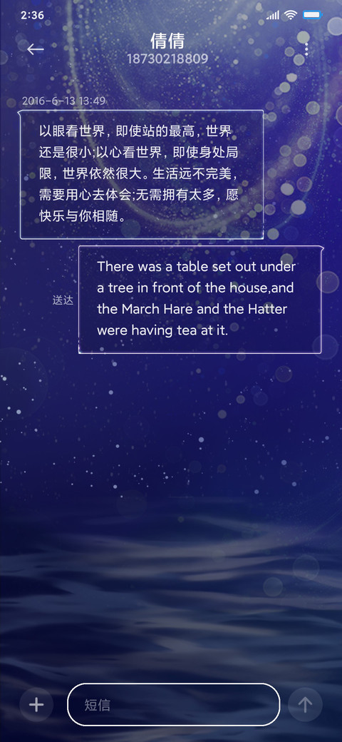 唯美星空 screenshot
