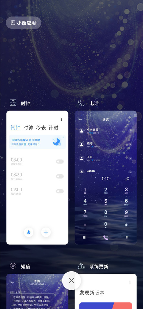 唯美星空 screenshot