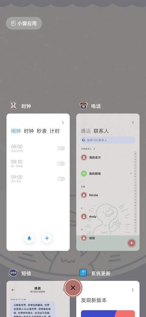 星光不负赶路人 screenshot