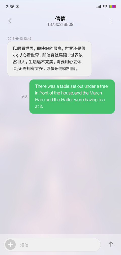 流年岁月 screenshot