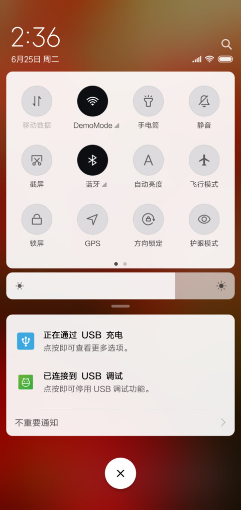 枫林晚 screenshot