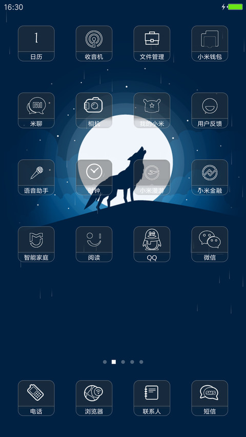 孤狼，自设头像,文字,流星特效】 screenshot