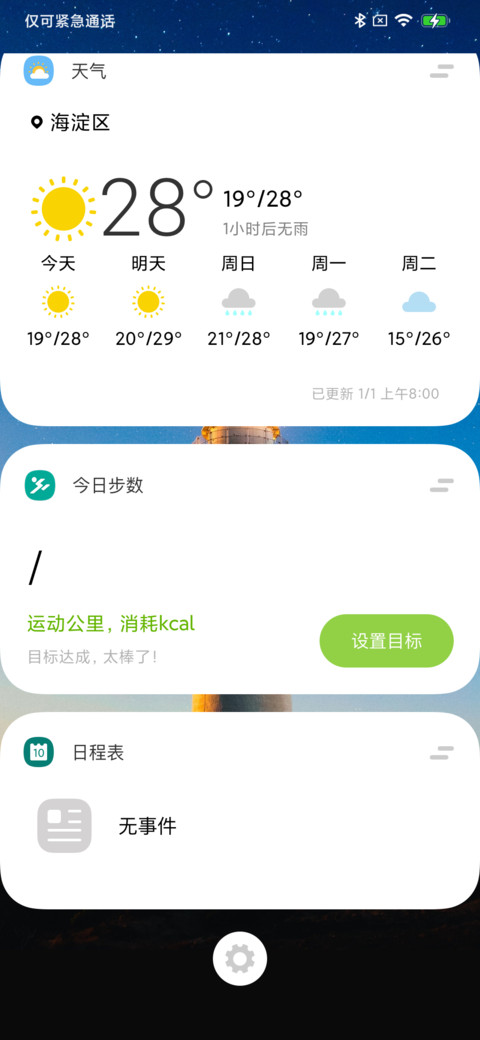 light screenshot