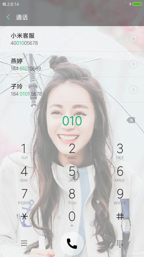 热巴 screenshot