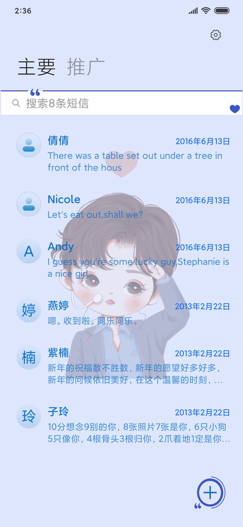亲一下解锁 screenshot