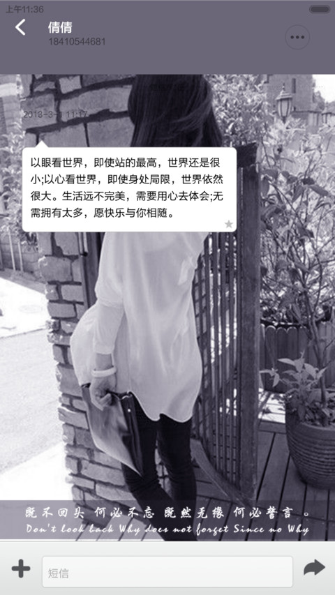 当爱已成往事 screenshot