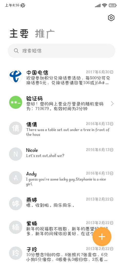伤心小狗来拯救世界 screenshot