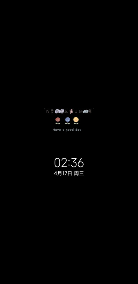 平铺治愈热烈且自由 screenshot