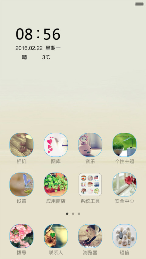 小清新 screenshot