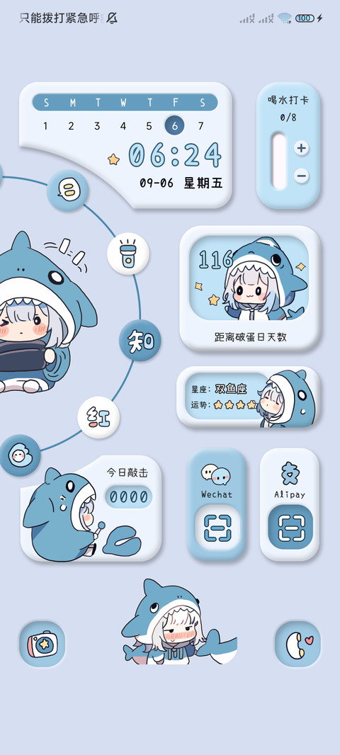 鲨鱼萌妹 奶油组件 screenshot