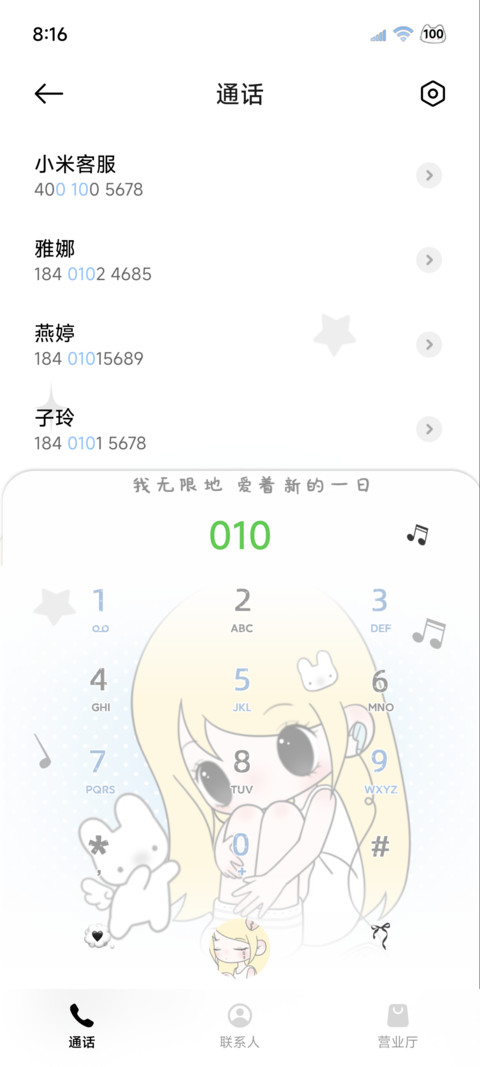 ins治愈 少女心事 screenshot