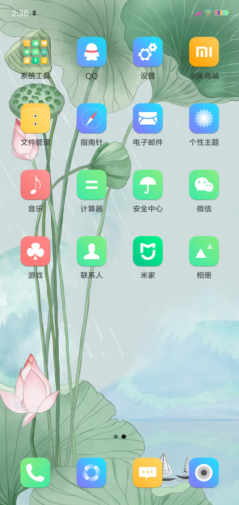 夏雨荷 screenshot