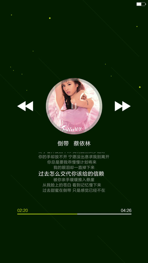 律动的生命(全面锁屏+自由桌面） screenshot