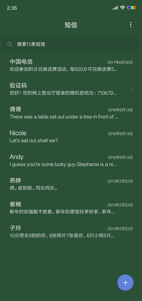 君子好逑 screenshot