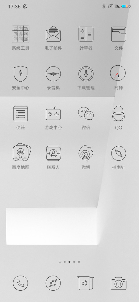 线条 screenshot