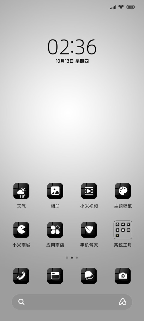 影子时钟 screenshot