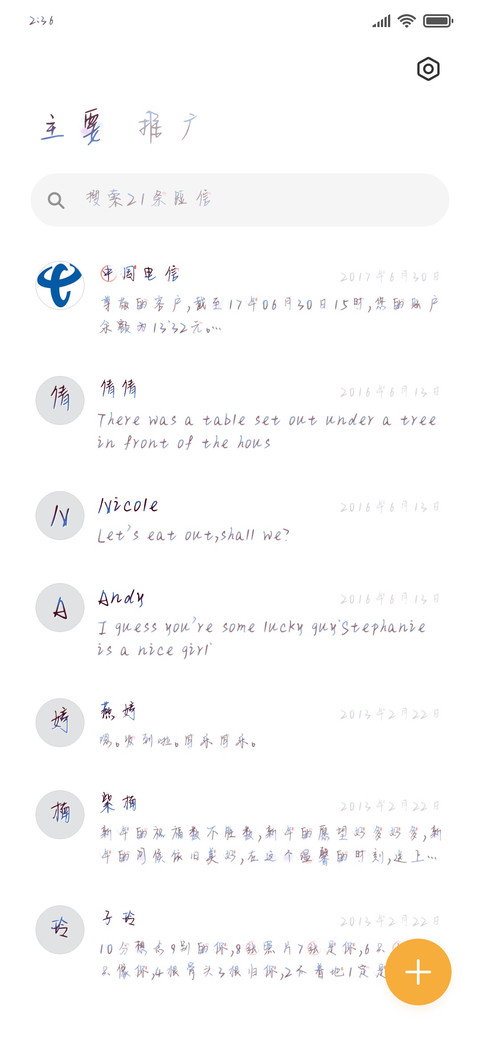 唯愿与君共忘机 screenshot