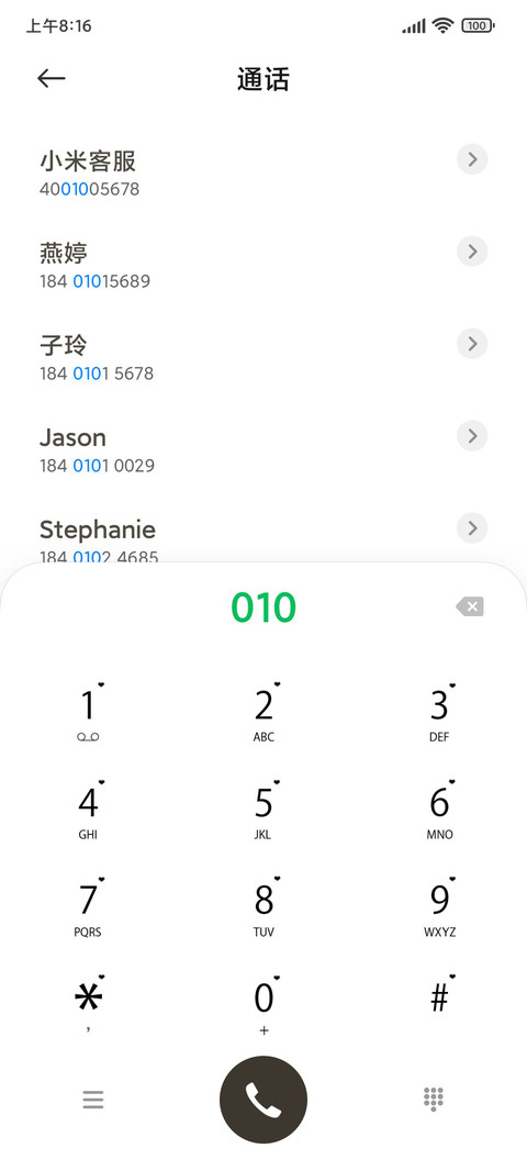 治愈光芒 screenshot