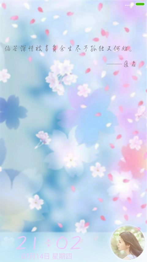 怜梦（好评送唯美壁纸） screenshot