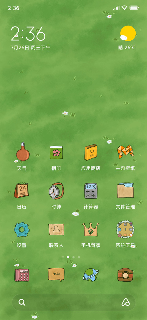 橘猫的秘密花园 screenshot