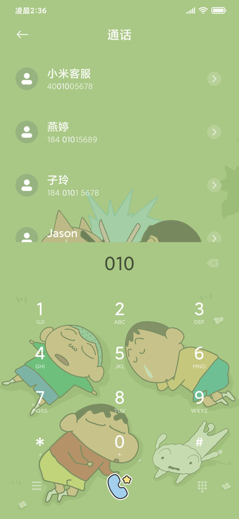 蜡笔小新午休时刻 screenshot