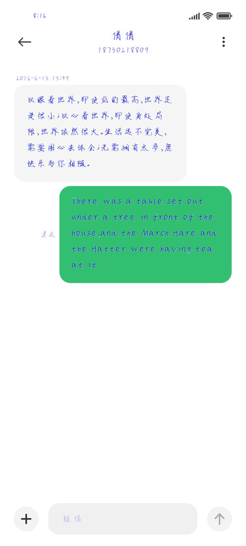 划过冬季到云来 screenshot
