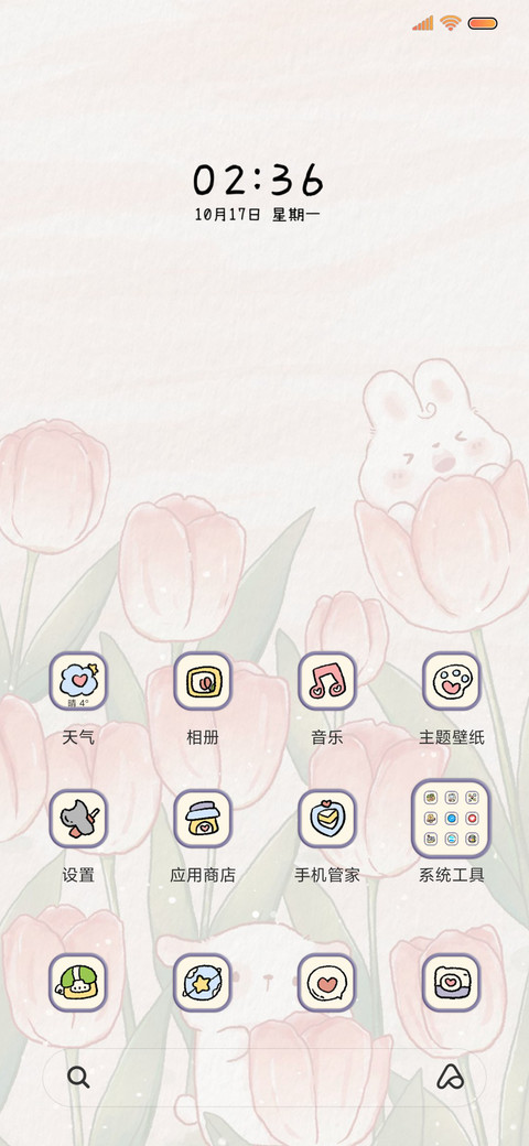 兔兔郁金香 screenshot