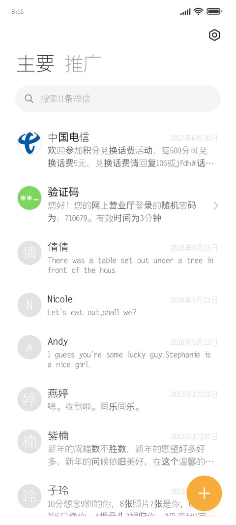 锐字云字库幼线繁 screenshot